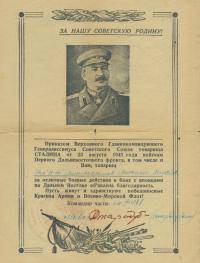 Митрофанов Михаил Михайлович Митрофанов Михаил Михайлович